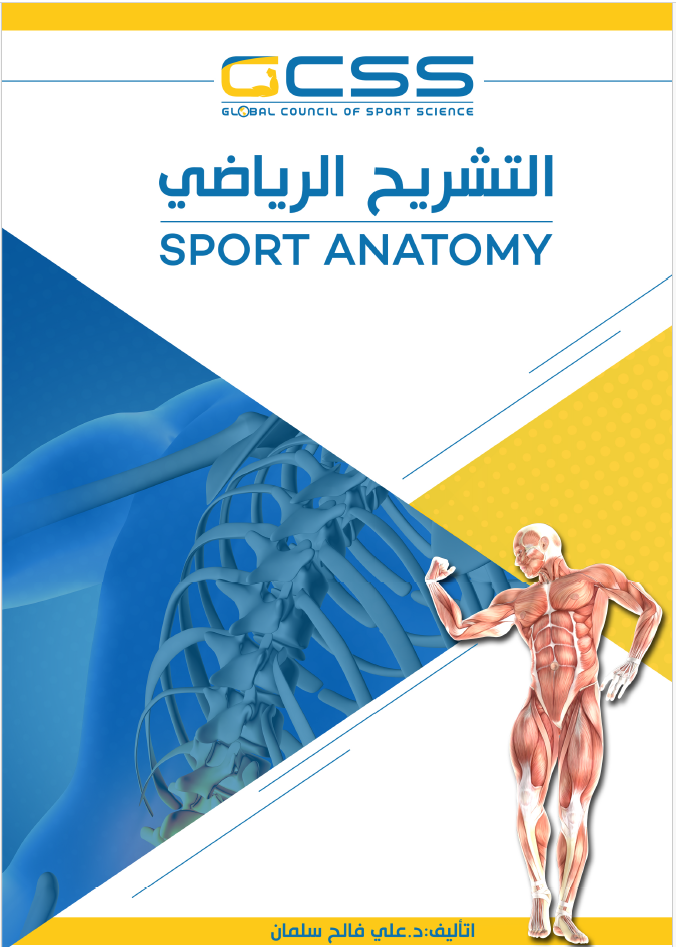 Sport Anatomy Book